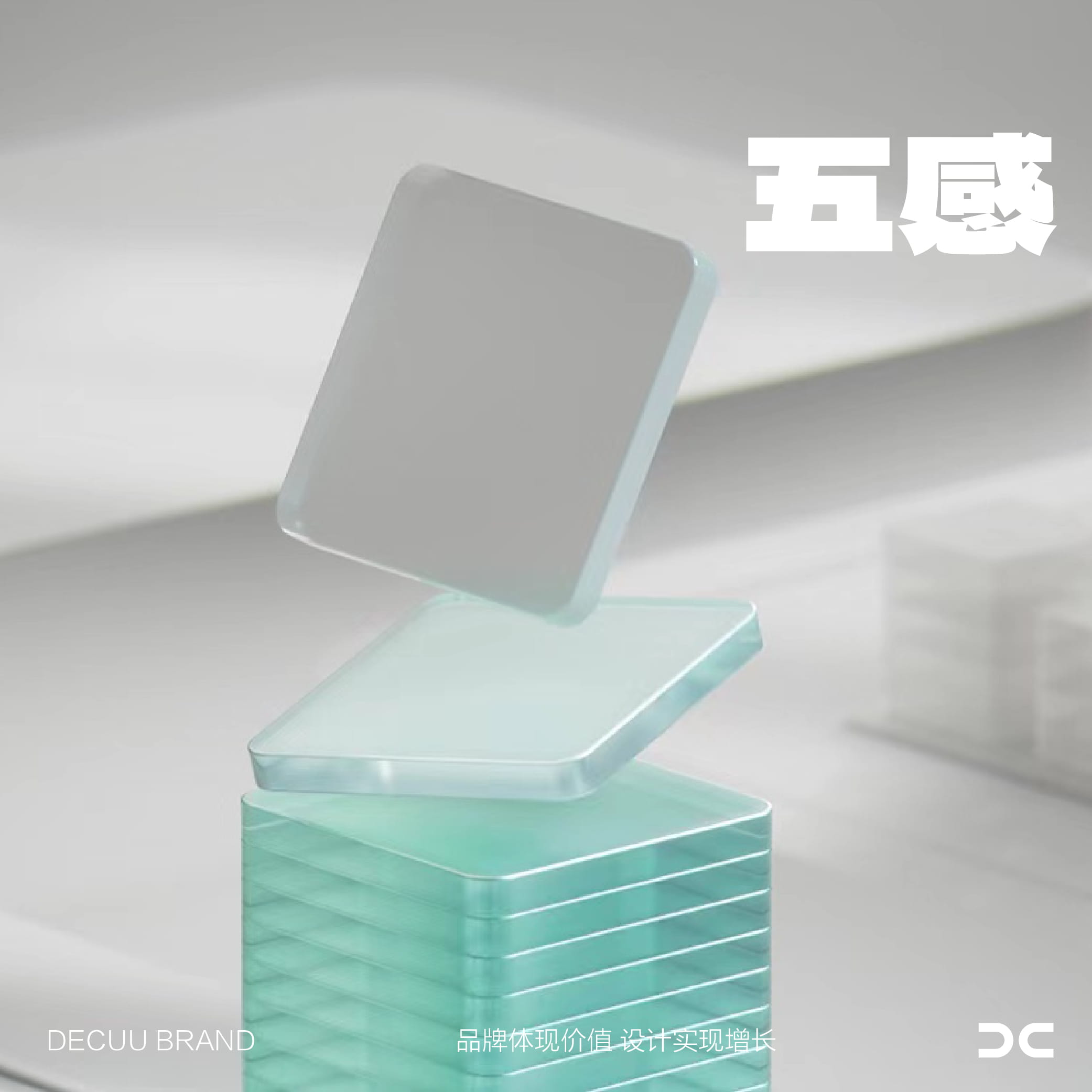 全網抄來抄去的品牌新五感